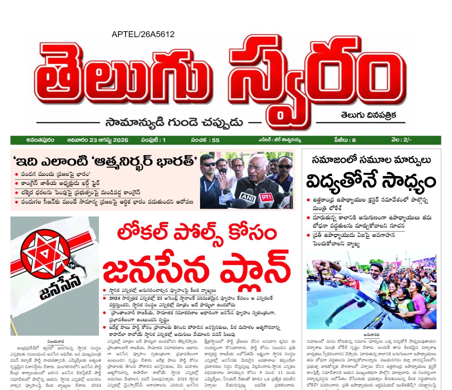 Edition Cover