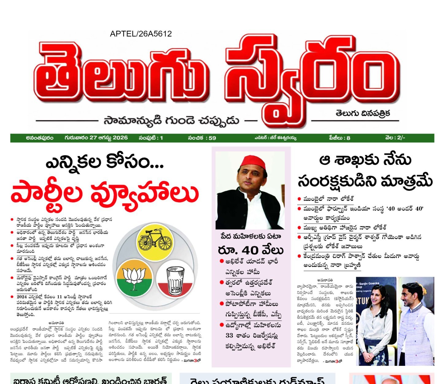 Edition Cover