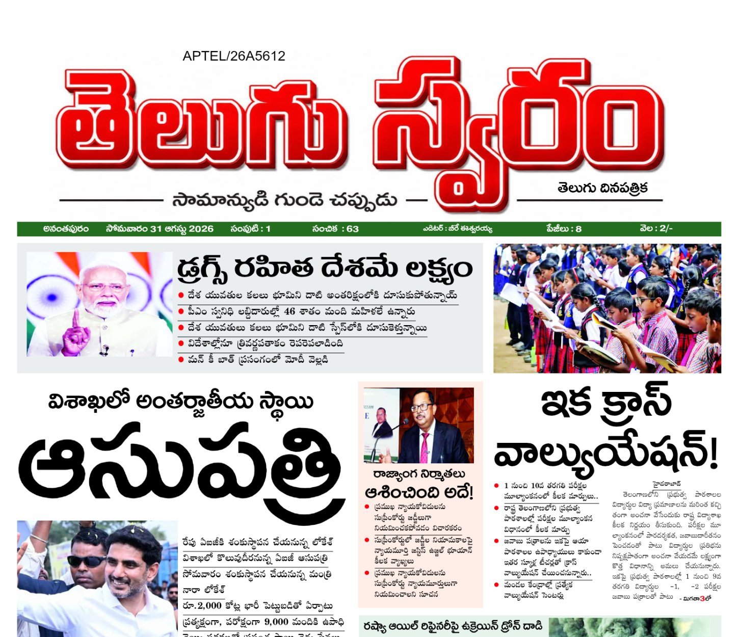 Edition Cover