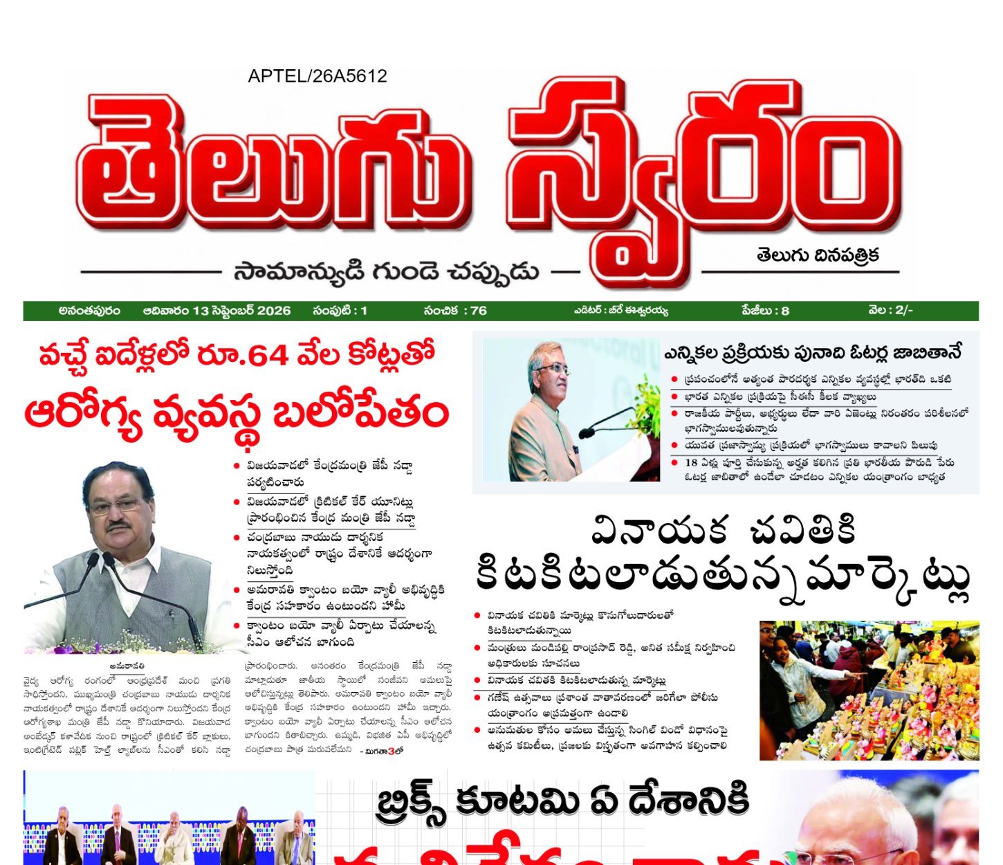 Edition Cover
