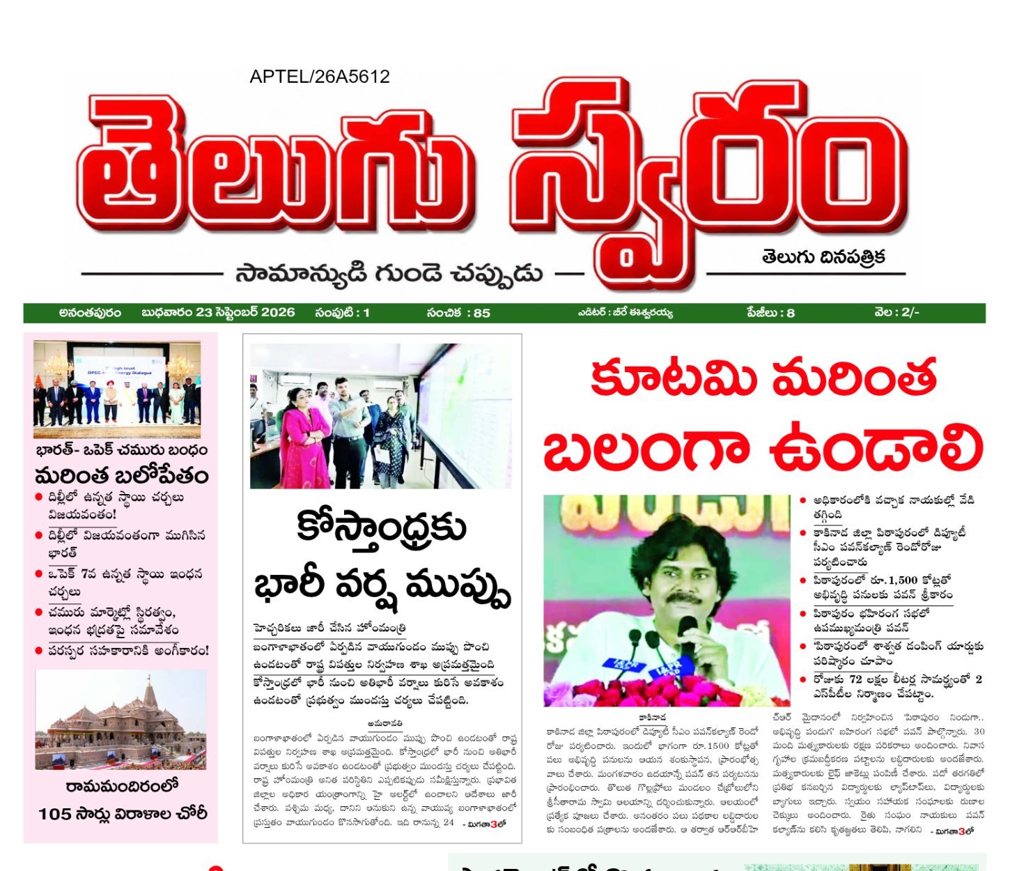 Edition Cover