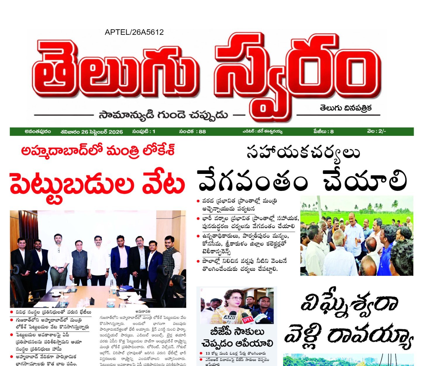 Edition Cover