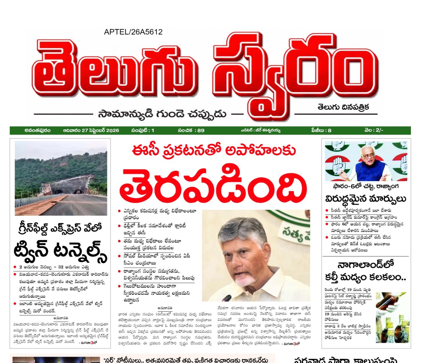 Edition Cover