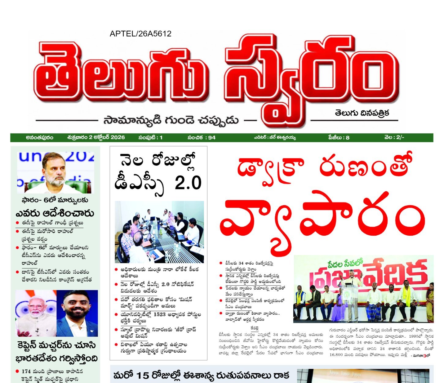 Edition Cover