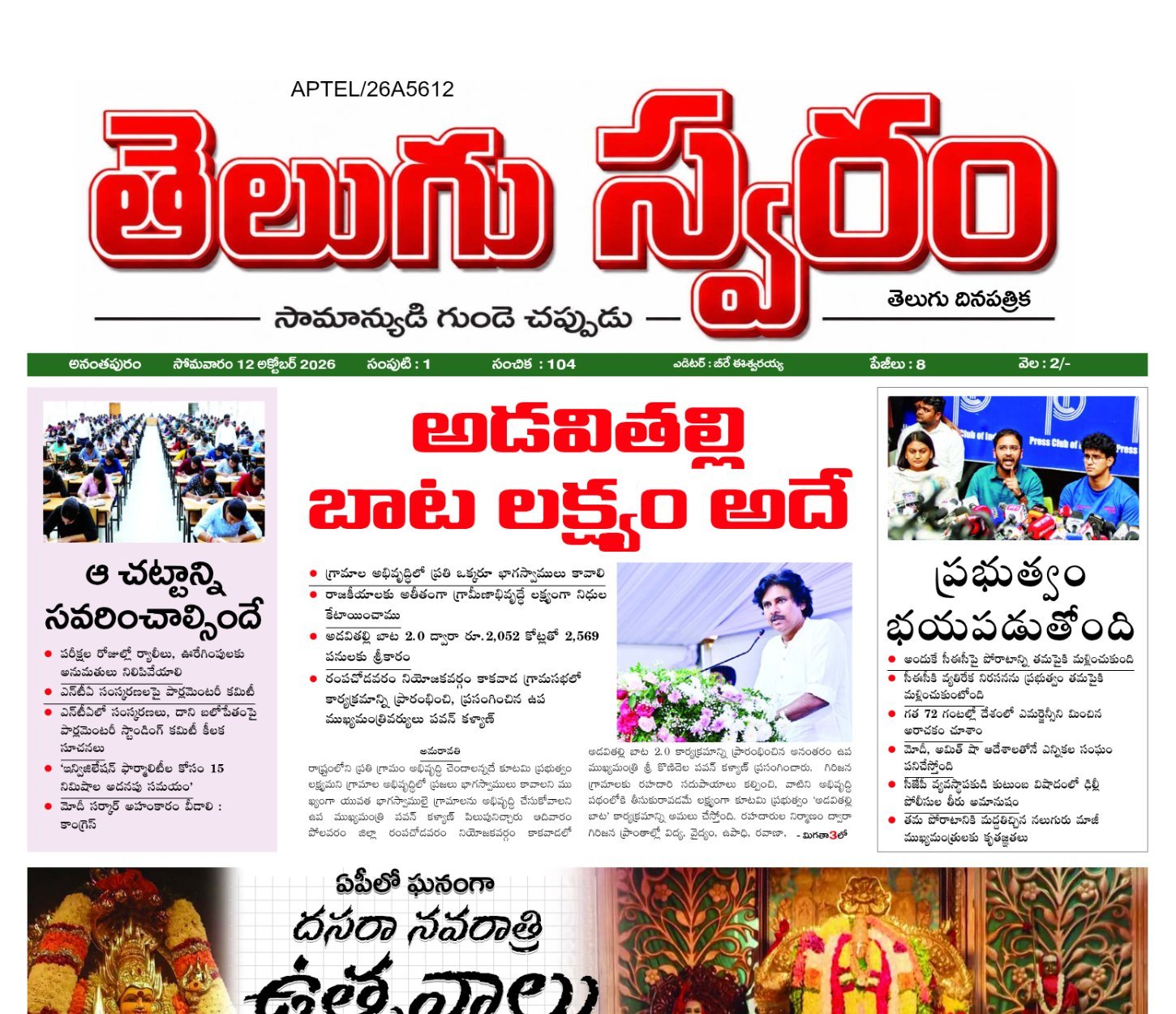 Edition Cover