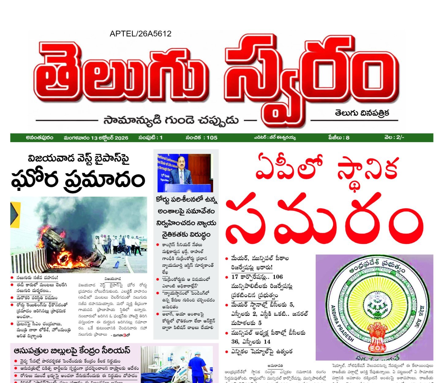 Edition Cover