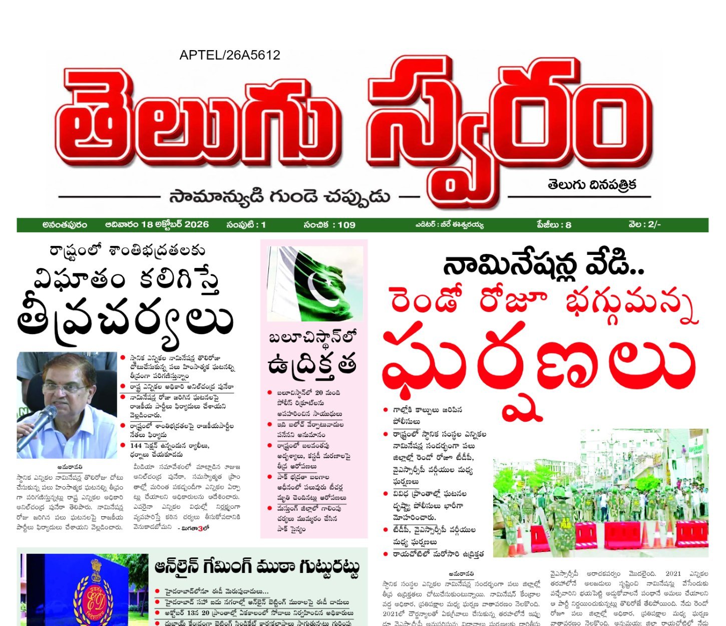 Edition Cover