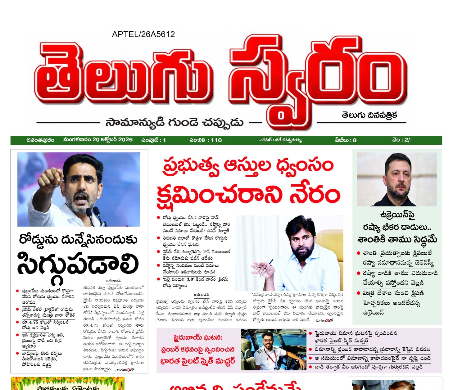 Edition Cover